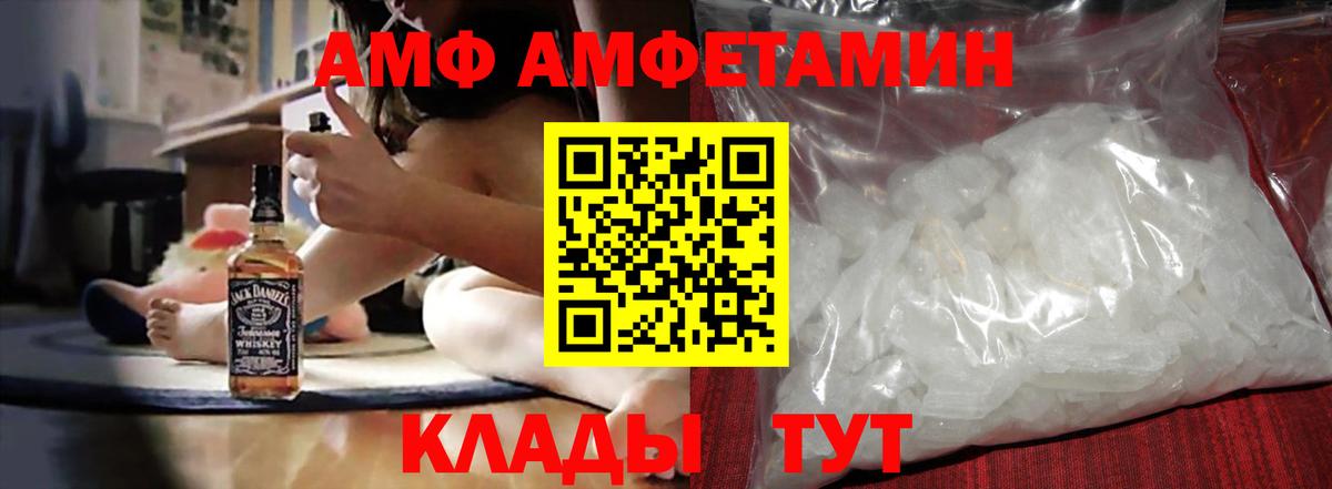 Амфетамин Розовый Тавда