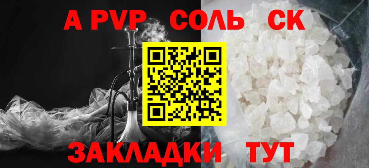 Alpha-PVP Соль  Вход с VPN  Альфа ПВП  Тавда 
