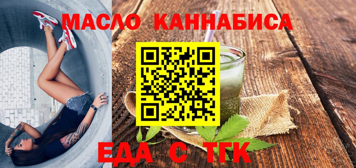 Cannafood конопля  Вход с VPN  Тавда 