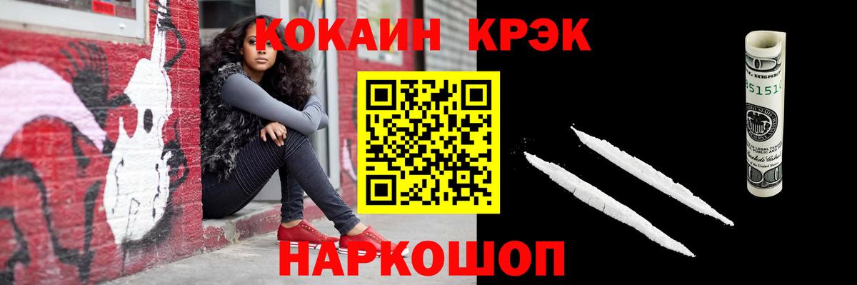 КОКАИН 97%  Вход с VPN  COCAIN Колумбийский  Cocaine  Тавда 