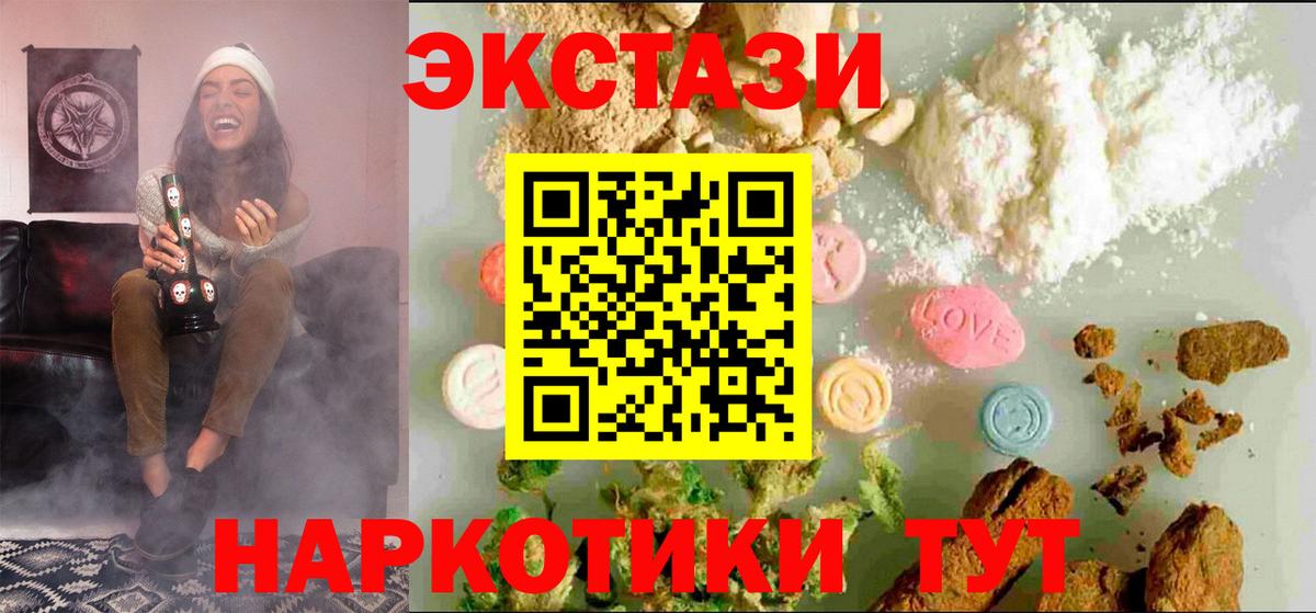 КЕТАМИН  COCAIN  Меф МЯУ МЯУ   Вход с VPN  ГАШИШ  MDMA  Меф  Лсд 25  А ПВП СОЛЬ кристаллы  Тавда  Марихуана 