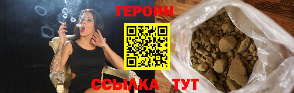 ГЕРОИН белый  Героин  Тавда  Вход с VPN 
