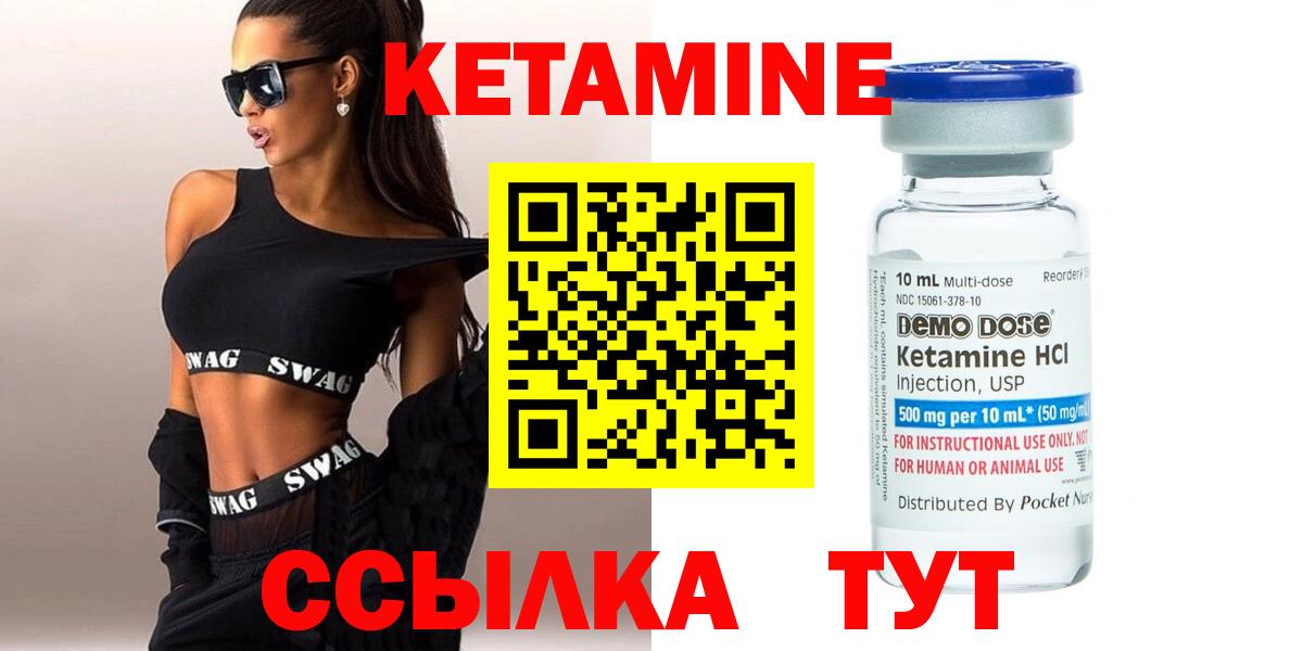 Тавда  КЕТАМИН ketamine  Кетамин VHQ  Вход с VPN 