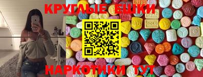 экстази Пушкино