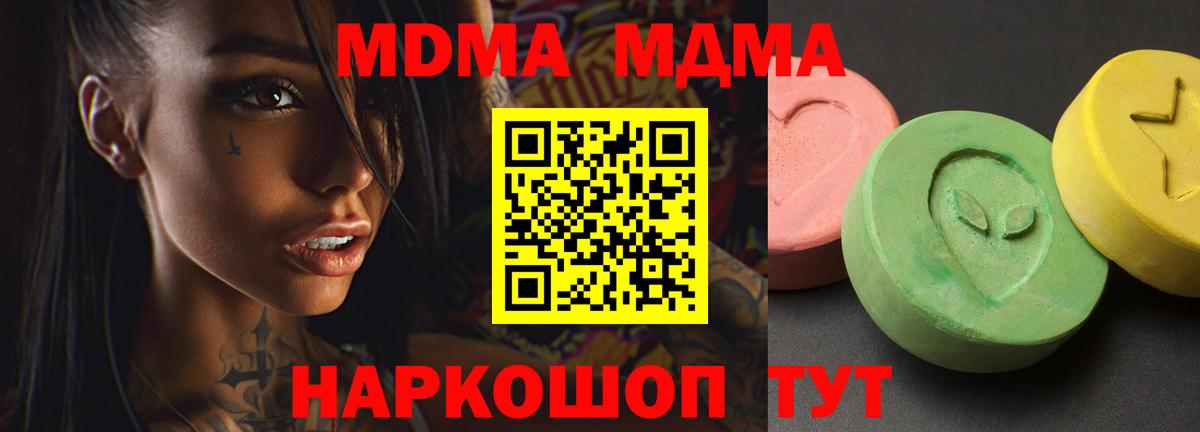 Тавда  МДМА VHQ  Вход с VPN 