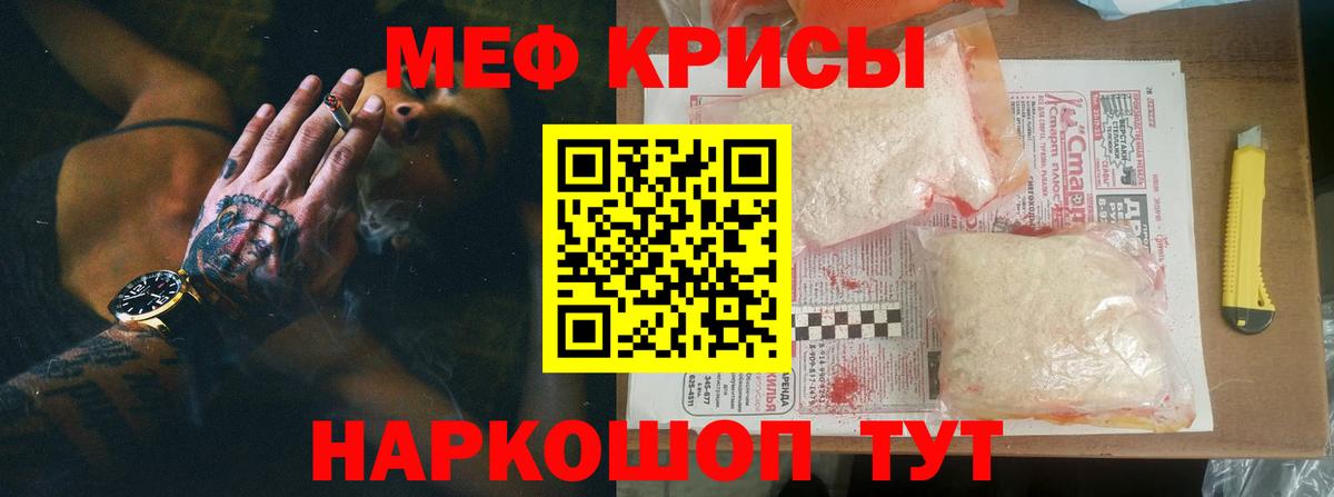 Тавда  Меф кристаллы  МЕФ mephedrone  Вход с VPN 