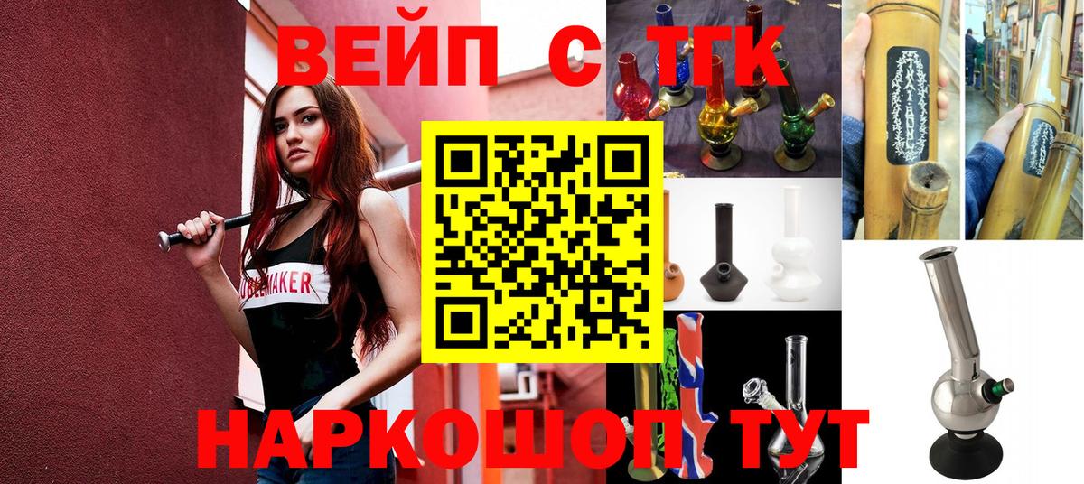 Дистиллят ТГК гашишное масло  Вход с VPN  Тавда  ТГК жижа 