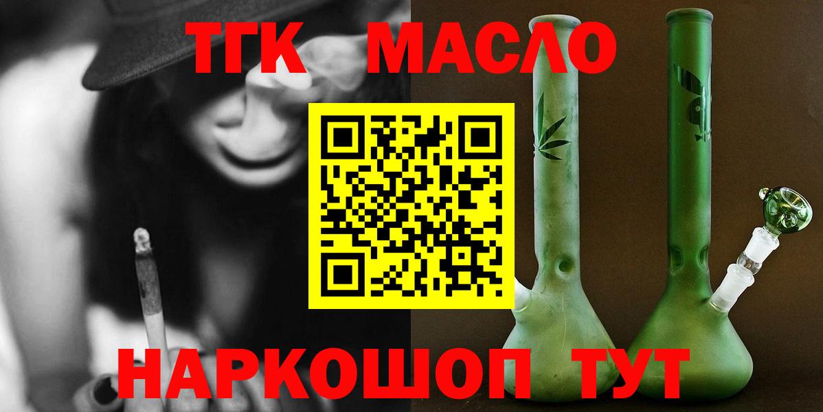 Дистиллят ТГК жижа Тавда